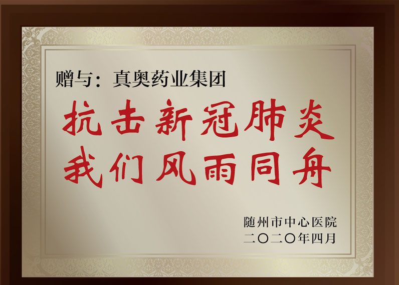 抗擊新冠肺炎，我們風雨同舟