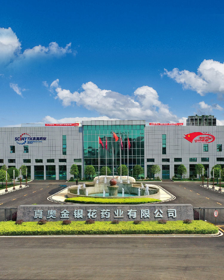 真奧藥業集團