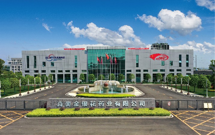 真奧金銀花藥業(yè)有限公司