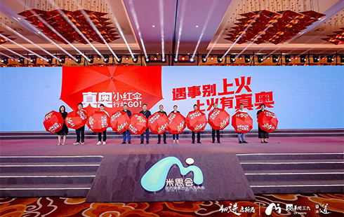 “遇事別上火，上火有真奧”——  真奧小紅傘行動大幕拉起！