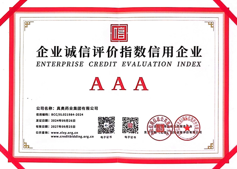 企業誠信評價指數信用企業