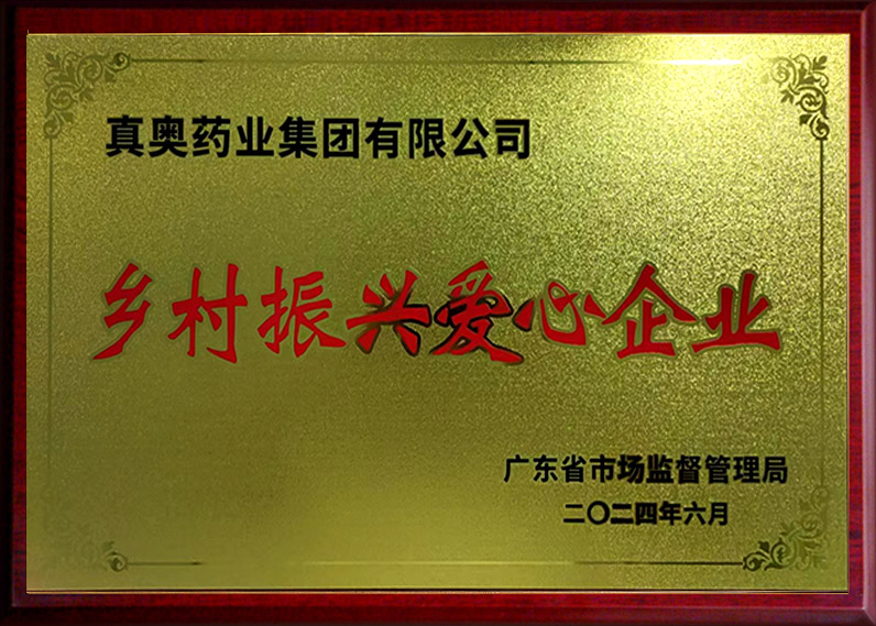 鄉村振興愛心企業